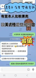 台南定點茶-秀秀子-E罩杯-全套約炮