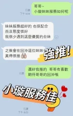 嘉義定點茶-小璇-D罩杯-全套約炮