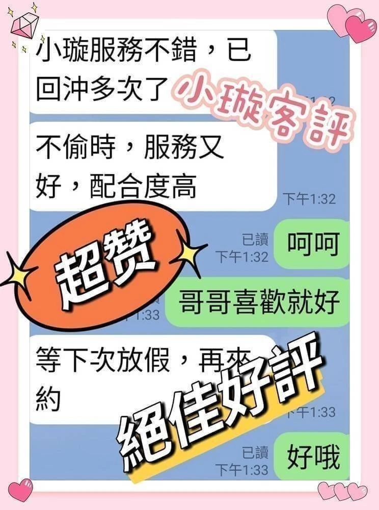 嘉義定點茶-小璇-D罩杯-全套約炮