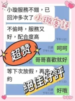 嘉義外送茶-小璇-D罩杯-全套約炮