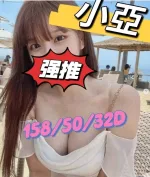 嘉義外送茶-小亞-D罩杯-全套約炮