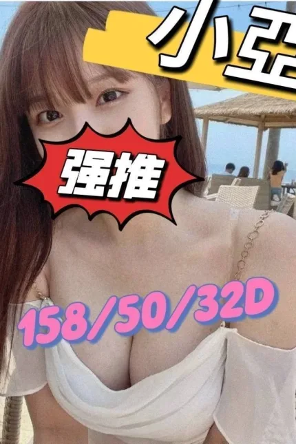 嘉義外送茶-小亞-D罩杯-全套約炮