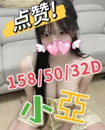 嘉義外送茶-小亞-D罩杯-全套約炮