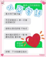 嘉義外送茶-小亞-D罩杯-全套約炮