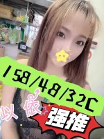 嘉義定點茶-以依-C罩杯-全套約炮