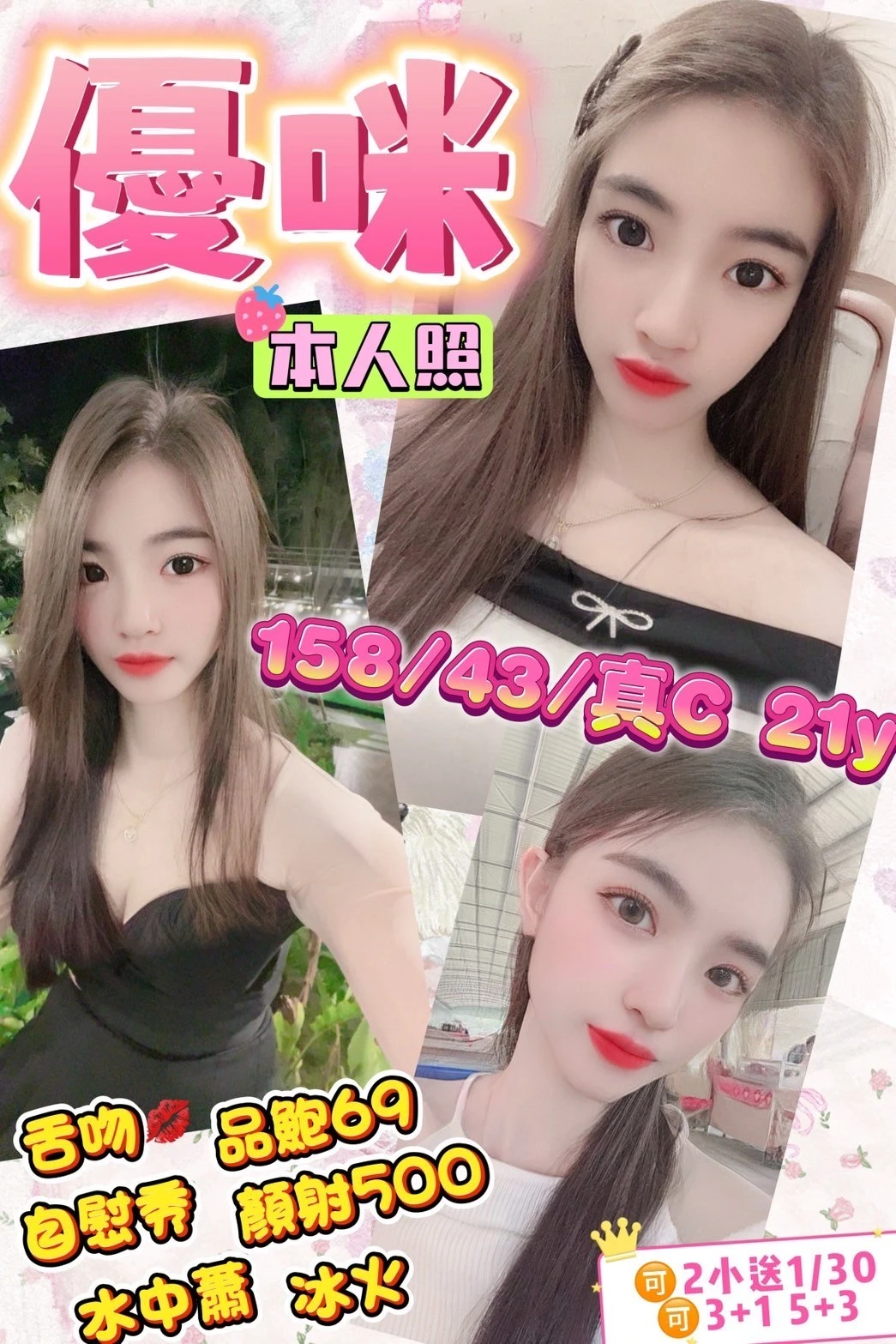 台東定點茶-優咪-C罩杯-全套約炮