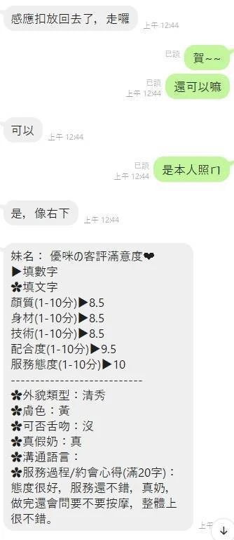 台東定點茶-優咪-C罩杯-全套約炮