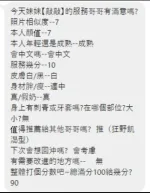 桃園定點茶-敲敲-D罩杯-全套約炮