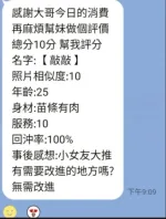 桃園定點茶-敲敲-D罩杯-全套約炮