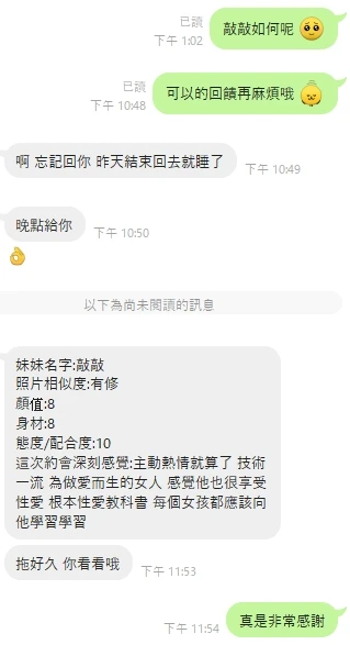 桃園定點茶-敲敲-D罩杯-全套約炮