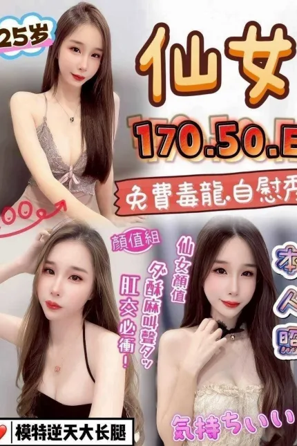 台中定點茶-仙女-E罩杯-全套約炮
