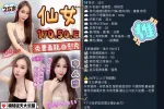 台中定點茶-仙女-E罩杯-全套約炮