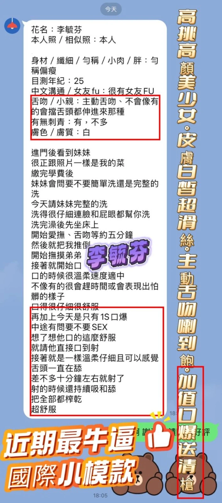 高雄定點茶-李毓芬-F罩杯-全套約炮