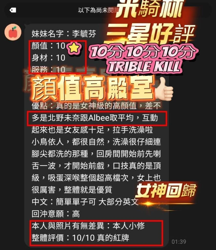高雄定點茶-李毓芬-F罩杯-全套約炮