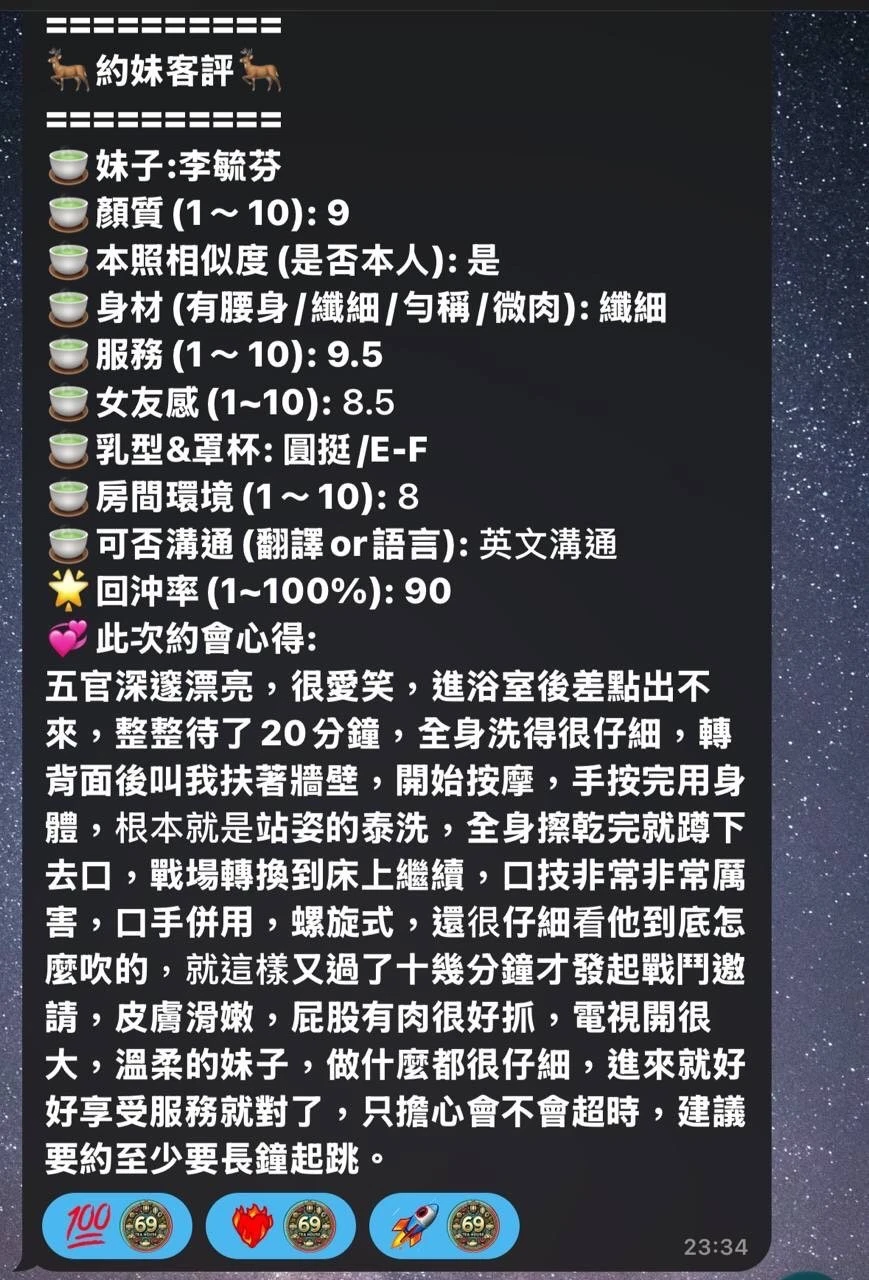 高雄定點茶-李毓芬-F罩杯-全套約炮