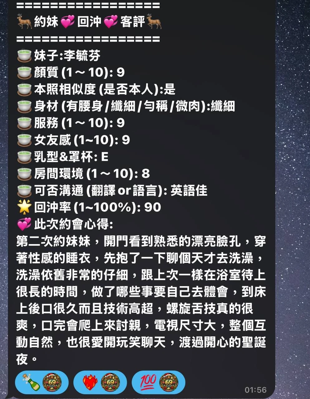 高雄定點茶-李毓芬-F罩杯-全套約炮