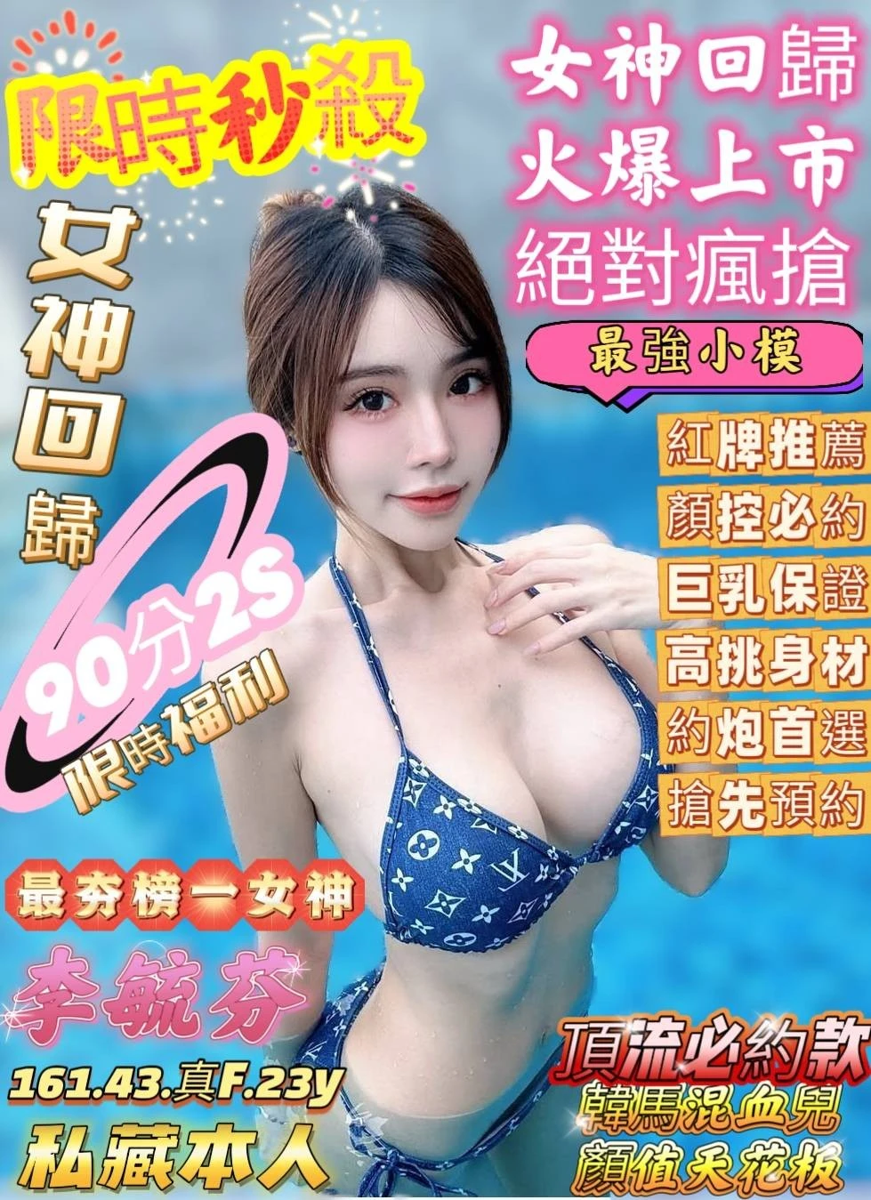 高雄定點茶-李毓芬-F罩杯-全套約炮