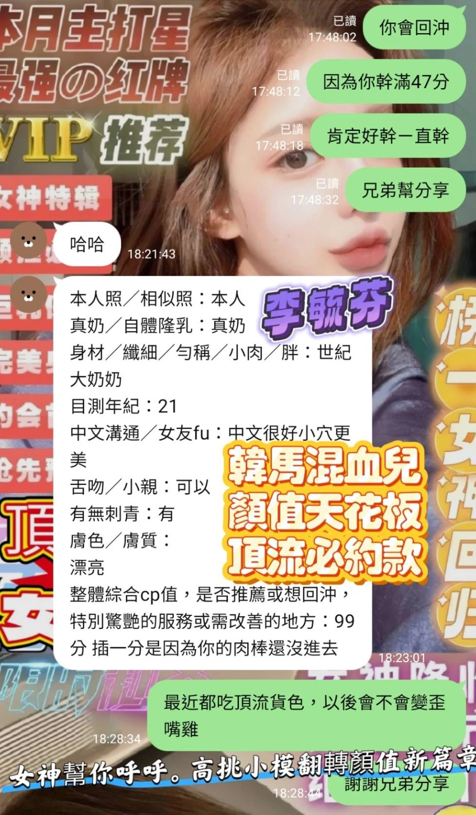 高雄定點茶-李毓芬-F罩杯-全套約炮