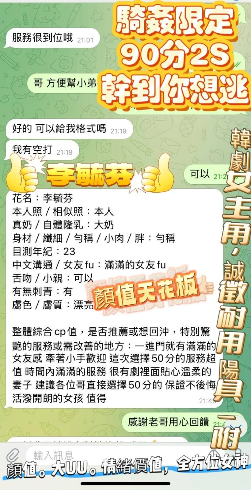高雄定點茶-李毓芬-F罩杯-全套約炮