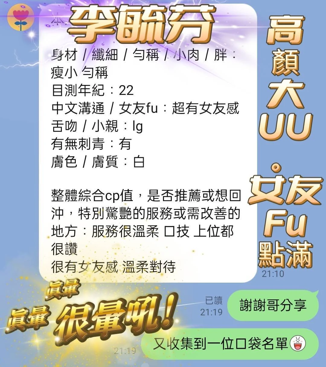 高雄定點茶-李毓芬-F罩杯-全套約炮