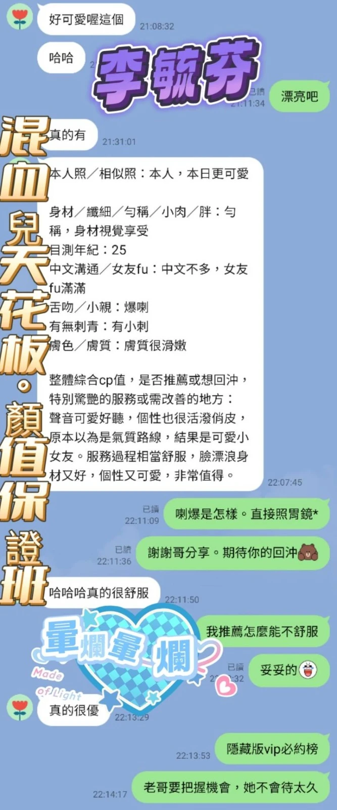 高雄定點茶-李毓芬-F罩杯-全套約炮
