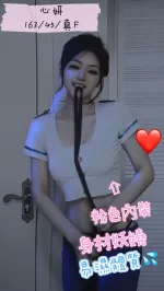 台中定點茶-心妍-F罩杯-全套約炮