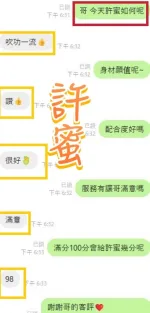 彰化定點茶-許蜜-E罩杯-全套約炮