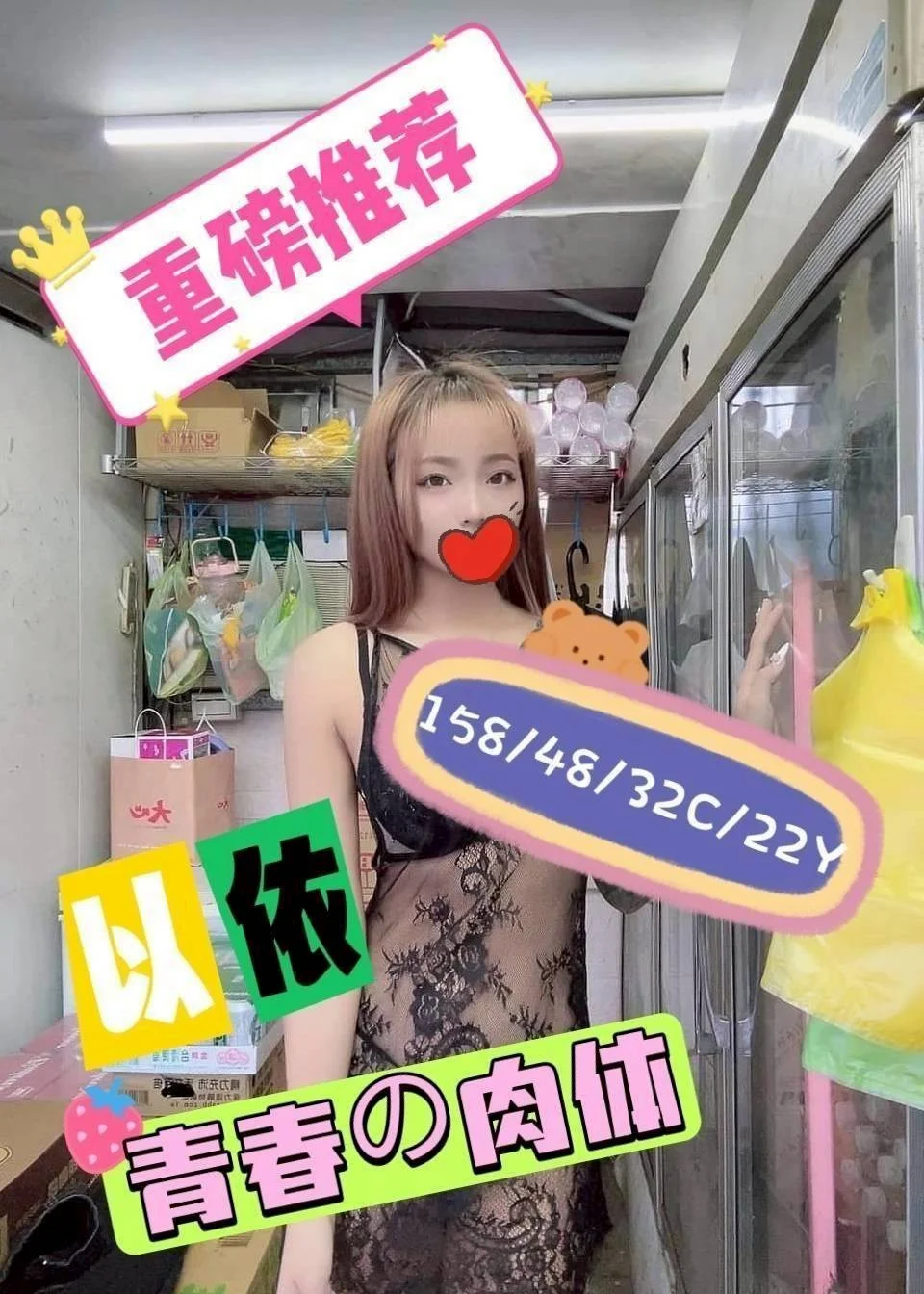 嘉義外送茶-以依-C罩杯-全套約炮