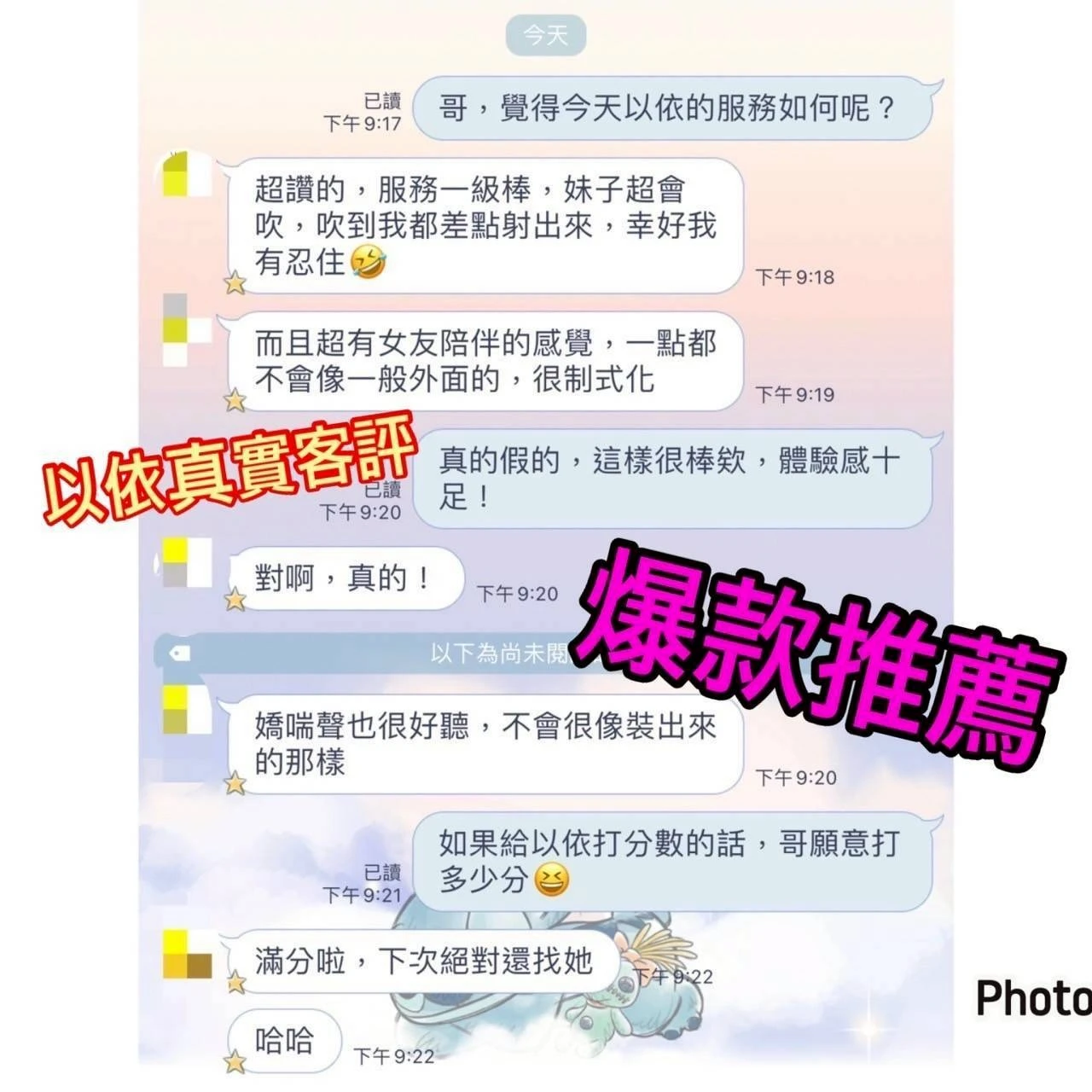 嘉義外送茶-以依-C罩杯-全套約炮