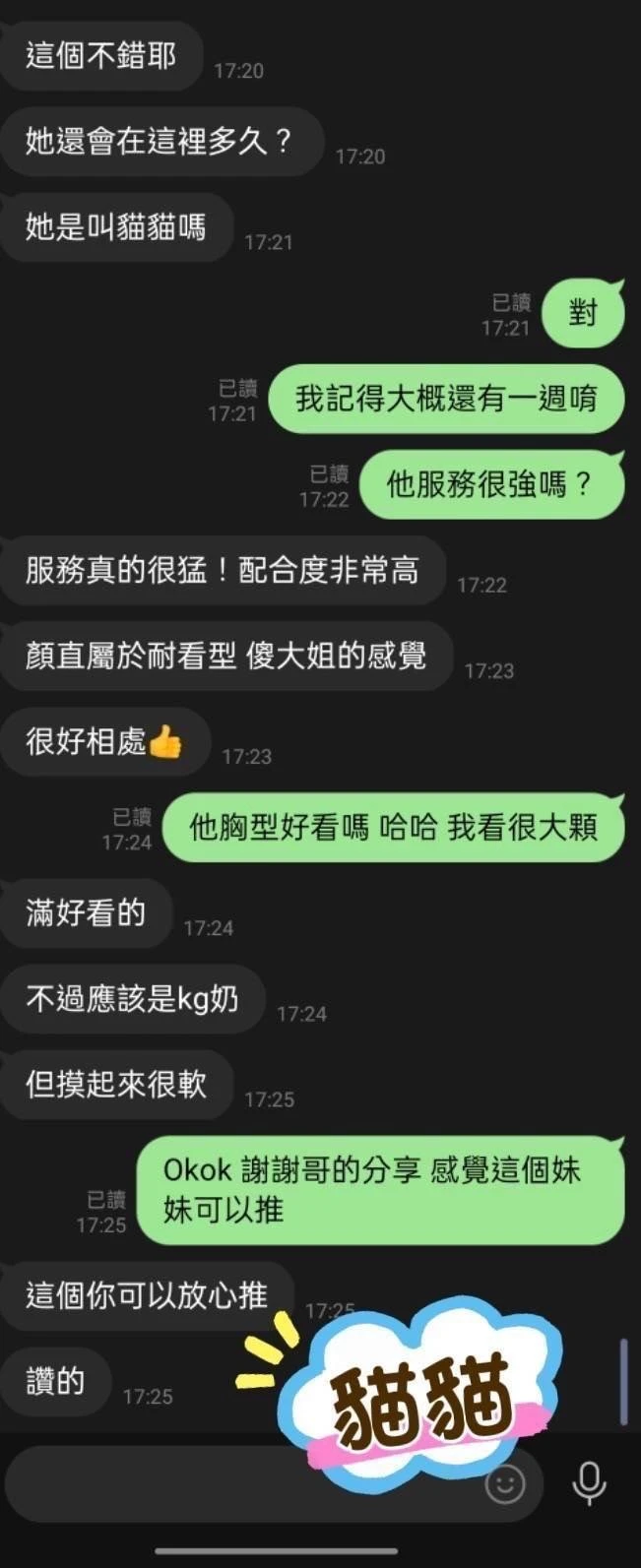 屏東定點茶-貓貓-D罩杯-全套約炮