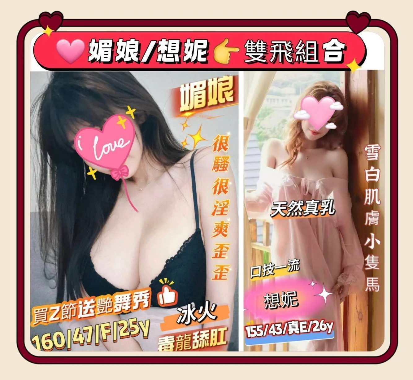台南定點茶-想妮-E罩杯-全套約炮