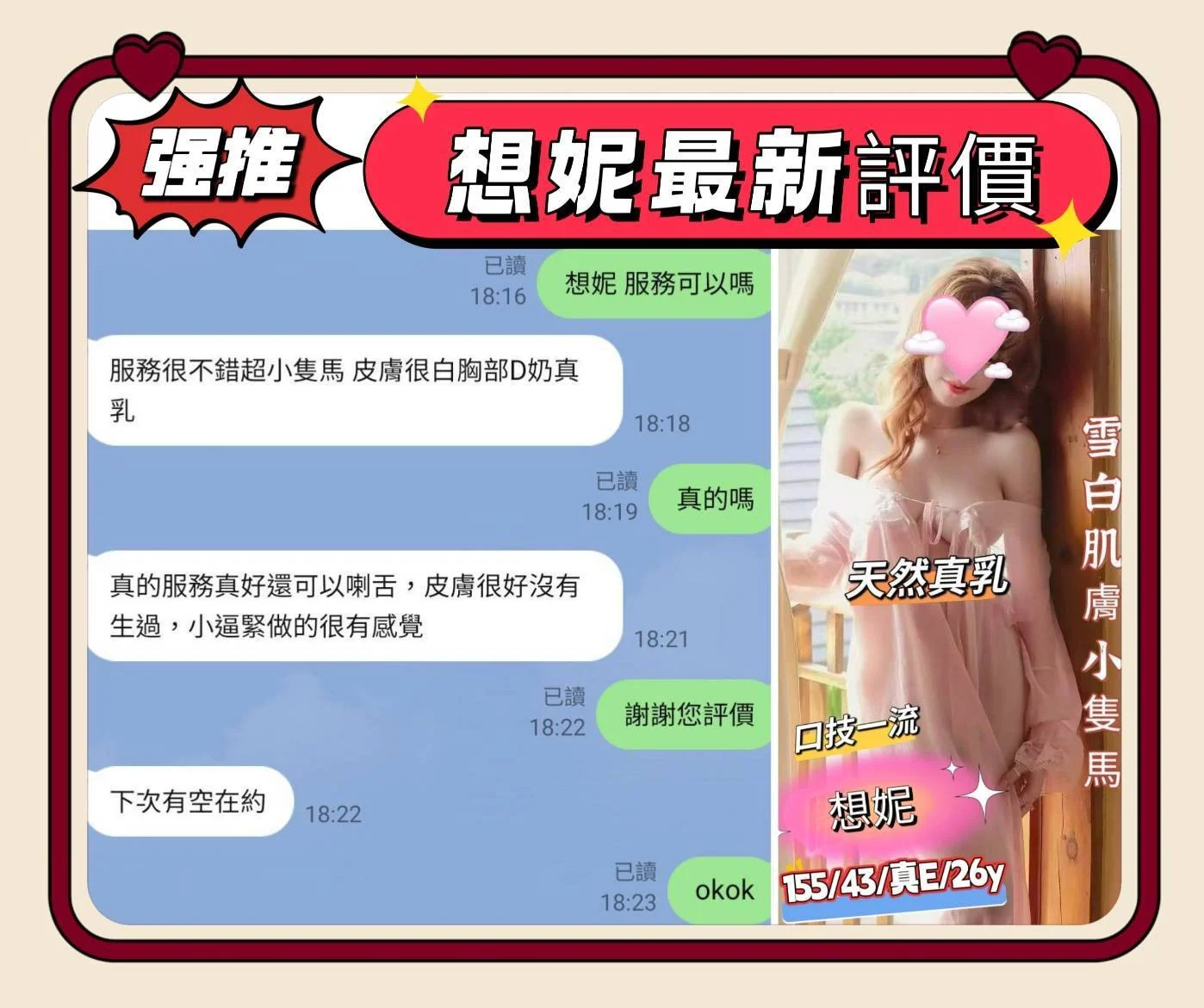 台南定點茶-想妮-E罩杯-全套約炮