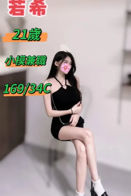 台中定點茶-若希-C罩杯-全套約炮