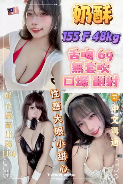 新北定點茶-奶酥-F罩杯-全套約炮