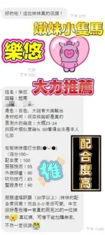 台中定點茶-樂悠-E罩杯-全套約炮