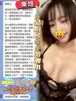 台中定點茶-樂悠-E罩杯-全套約炮