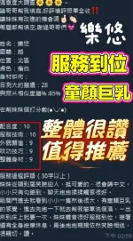 台中定點茶-樂悠-E罩杯-全套約炮