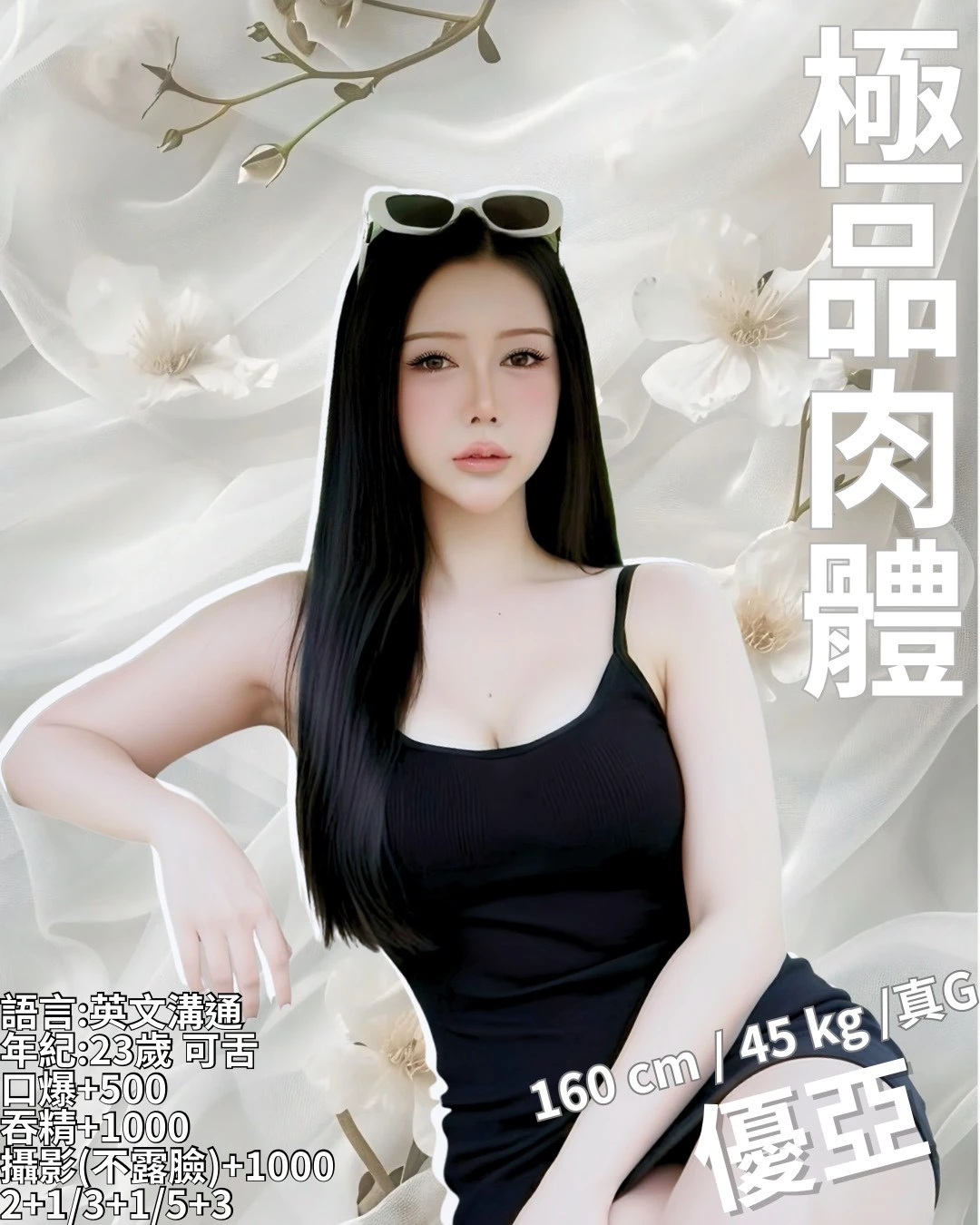 新竹定點茶-優亞-G罩杯-全套約炮