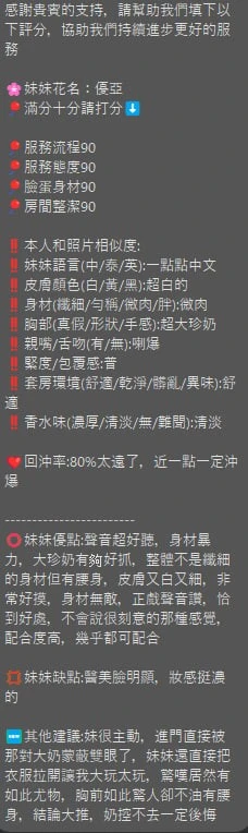 新竹定點茶-優亞-G罩杯-全套約炮