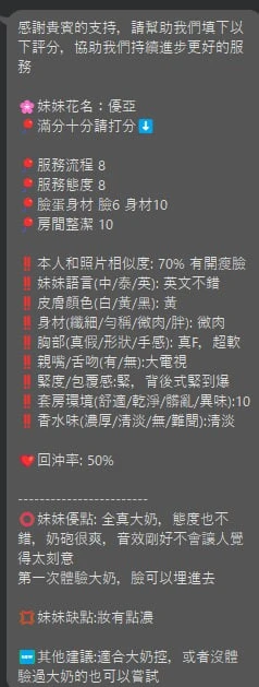 新竹定點茶-優亞-G罩杯-全套約炮