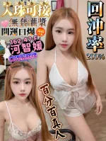 高雄定點茶-河智媛-F罩杯-全套約炮