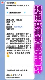 桃園定點茶-樊長玉-E罩杯-全套約炮