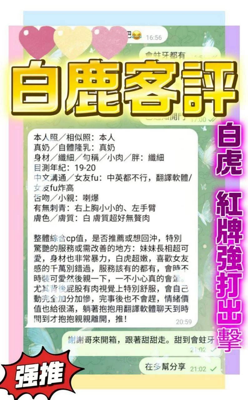 台中定點茶-白鹿-F罩杯-全套約炮
