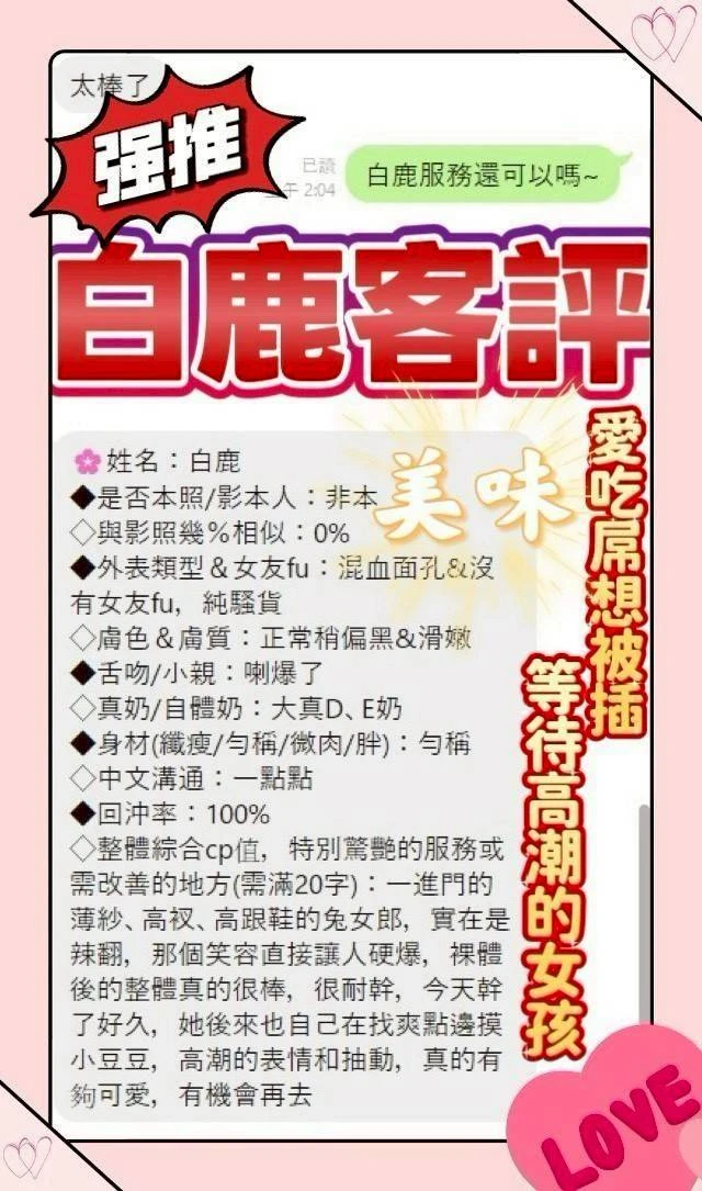 台中定點茶-白鹿-F罩杯-全套約炮