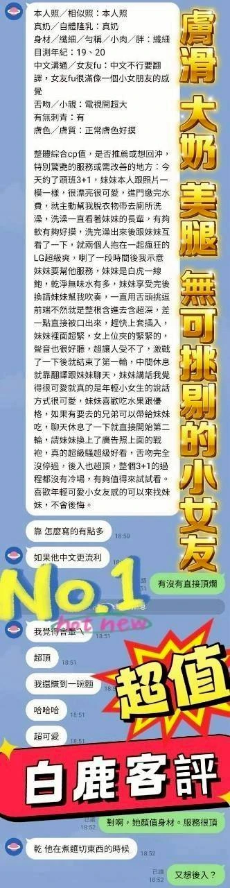 台中定點茶-白鹿-F罩杯-全套約炮