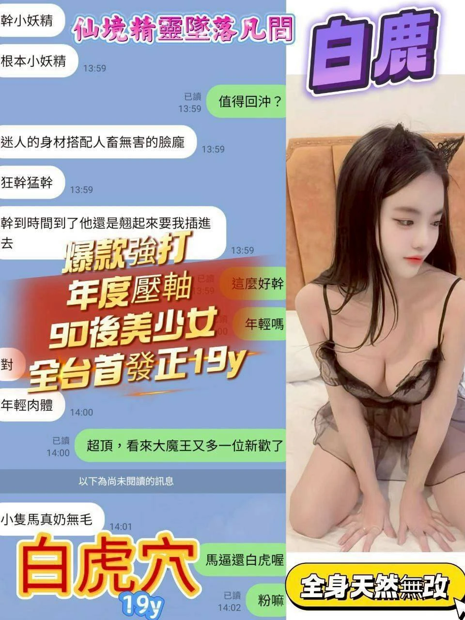 台中定點茶-白鹿-F罩杯-全套約炮
