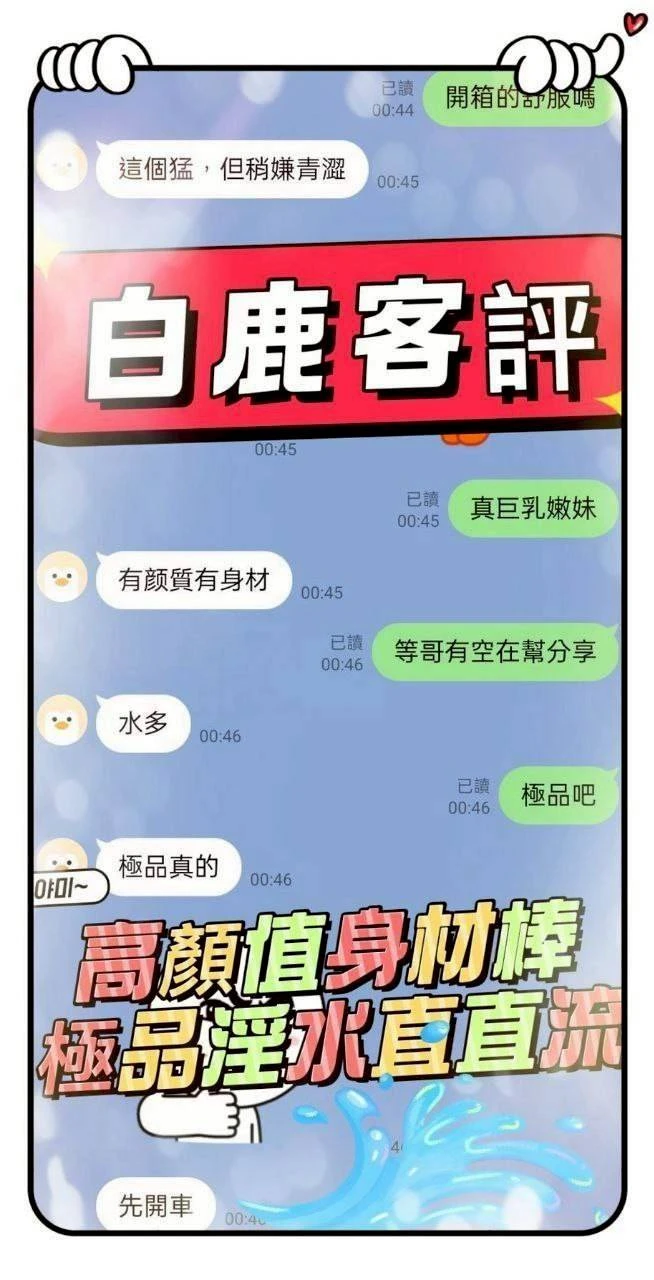 台中定點茶-白鹿-F罩杯-全套約炮