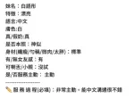 台中定點茶-白語彤-E罩杯-全套約炮