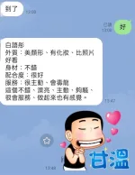 台中定點茶-白語彤-E罩杯-全套約炮