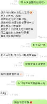 台中定點茶-白語彤-E罩杯-全套約炮